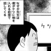 今週の『吸血鬼すぐ死ぬ』は作者・盆ノ木至先生が肛門科に行った時の話をお届け！