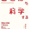 【理論言語学おすすめ本】独学と学び直しに役立つ入門書・定番20選