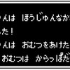 幻のう○こを求めて