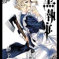 定期購入 黒執事 28巻 ふたごの秘密と 婚約者エリーの葛藤がみどころ 凜のヲタク的日常 はてなの章