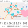 今日のランニング～１０月２０日～板橋Cityマラソンエントリー