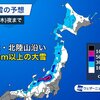 【　積雪 ５０ cm 超　大雪　】