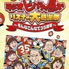 ラジオビバリー昼ズ　リスナー大感謝祭　そんなこんなで35周年