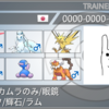 【ポケモン剣盾S20】キュウコンサンダーラオス【最終621位/最終レート1848】