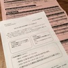 30年度乳幼児健診についてのおしらせ