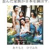 万引き家族（2018年、日本）