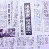 ●大川原化工機冤罪事件…《人質司法は捜査機関の問題としてフォーカス》…《最も批判されるべきは安易に勾留請求を認め、保釈請求を却下する裁判官》