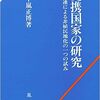 Why Free Association is so different between the US and NZ　米NZの自由連合の違い