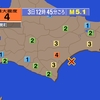 夜だるま地震速報『最大震度4／十勝沖』