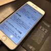 山科よりご来店！iPhone7のバッテリー交換