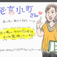 仕切り屋ママ ママ友図鑑 ママゼロできるかな