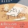 2025年9月に読んだ本