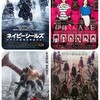次の週末公開の気になる映画 2018年1月第2週