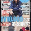 Samurai ELO(サムライイーエルオー) 2016年12月号 立ち読み