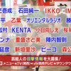 ガキさんがダウンタウンＤＸに出るよ