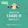 ピクミンブルーム：ダイエットのモチベーションアップに活用するお気に入りのアプリ