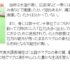 長期的に復興の核となる遺跡や歴史が、復興のさまたげと言われないために