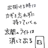 風邪でダウン！金曜日からお休みしています