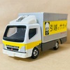 TOMICA  MITSUBISHI  FUSO  CANTER  SAKAI  MOVING  SERVICE
