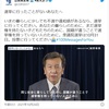頭大丈夫か？立憲民主党枝野代表