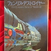 ラプソディ・イン・ブラック