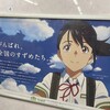 すずめのマックのCM見て泣いちゃった。