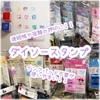 【ダイソースタンプ】連絡帳に先生も可愛いスタンプ押してくれるから嬉しい【はんこスタンプ】