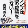 国際情勢緊張下での“一服”