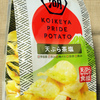 湖池屋 KOIKEYA PRIDE POTATO 天ぷら茶塩