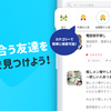 ひま部の年齢確認【学生認証】とは何故導入されたのか？徹底解説！