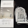 昨日(5/21)届いたもの2件