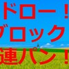 ２８.Ｒｅバースデッキ紹介⑯：ガルパピコ『Poppin'Party』