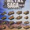 METAL SAGA～砂塵の鎖～のゲームと攻略本　プレミアソフトランキング