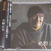 火野正平さんのまさかのニュース