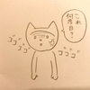 漫画『穴あきチーズ』