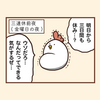 人間には三連休が必要だ。そうだろう？
