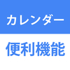 【生産性アップ！】Googleカレンダーのデフォルトの長さを変更しよう