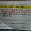 もうひとつの５月２５日