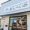 酒田店おかげさまで１周年！