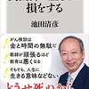 コロナ禍は適当に生きるが勝ち