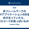 非フレームワークのPHPアプリケーションの計装に向き合っていたら、ゼロコード計装っぽいものを錬成してしまったのだが…？