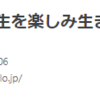 日々の記録を何らかの形にして残したかったから