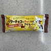 バターチョコにきゅんです。アイスバー