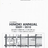 HINOKI ANNUAL 2009-2010の案内