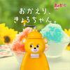 復活　おかえり、きょろちゃん