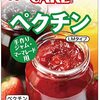 「ペクチン（凝固剤）」について解説｜菓子原材料（#製菓衛生師試験・#製菓理論）