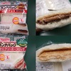 11月前半に食べた菓子パン　秋のリラックマフェア