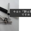 やはり「餅は餅屋」ですね