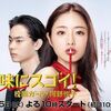 <span itemprop="headline">ドラマ「地味にスゴイ！ 校閲ガール・河野悦子」（第1話）</span>