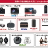 ドコモがさまざまなデバイスをレンタルして利用できるサービス「kikito」を2021年3月から提供、お試しキャンペーンも